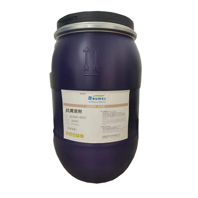 环氧树脂专用耐黄变剂ROMI-6021